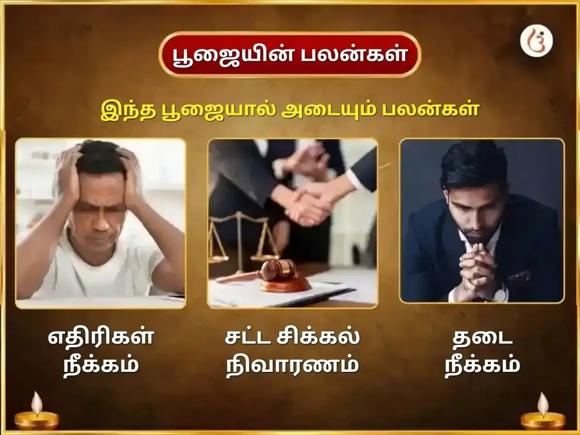கால அஷ்டமி விசேஷ 51000 மிர்ச்சி மா பகளாமுகி சத்ரு நாசக மகா தந்திர ஹவன் puja gallery 1