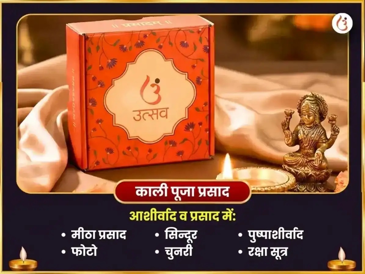 अश्विन काल अष्टमी विशेष माँ काली तांत्रिक हवन और नवग्रह शनि विशेष तेल और तिल दान puja gallery 3