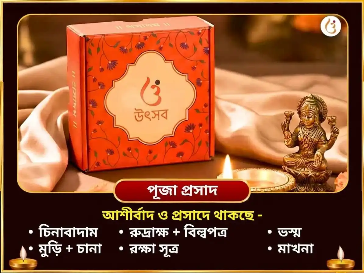 পিতৃ পক্ষ সপ্তমী তিথি বিশেষ আনার রক্ত অভিষেক এবং কামেশ্বর স্তোত্র পাঠ puja gallery 3