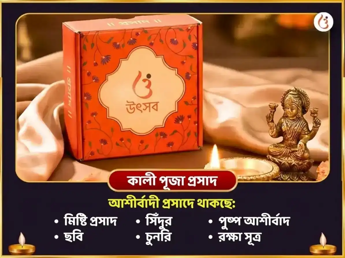আশ্বিন কালাষ্টমী বিশেষ মা কালী তান্ত্রিক हवन এবং নবগ্রহ শনি বিশেষ তেল ও তিল দান puja gallery 3