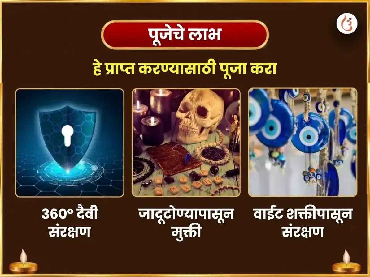 काल अष्टमी विशेष 1008 भद्रकाली षडाक्षरी मंत्र जाप सहित बटुक भैरव स्तोत्र पाठ आणि तंत्र बाधा मुक्ती हवन puja gallery 1