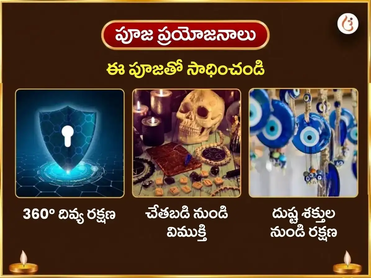 కాల అష్టమి విశేష్ 1008 భద్రకాళి షడక్షరి మంత్ర జాప్ సహిత్ బటుక్ భైరవ్ స్తోత్ర పాఠ్ & తంత్ర బాధ ముక్తి హవన్ puja gallery 1
