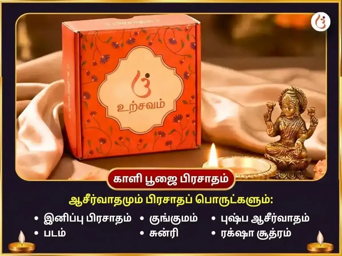ஆஸ்வின் கால அஷ்டமி சிறப்பு மா காளி தாந்த்ரீக ஹவன் மற்றும் நவக்கிரக சனி சிறப்பு எண்ணெய் & எள் தானம் puja gallery 3