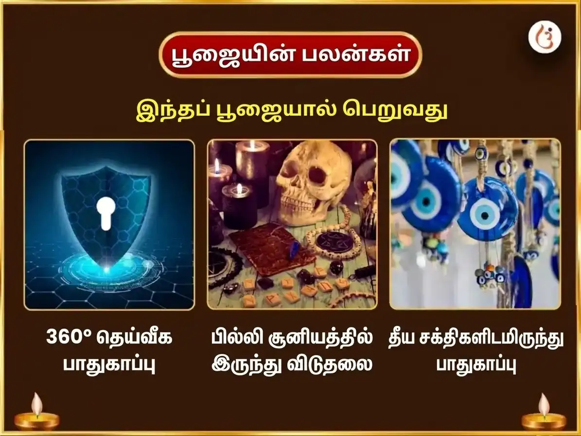 கால அஷ்டமி விசேஷ 1008 பத்ரகாளி ஷடாக்ஷரி மந்திர ஜபம் சஹித படுக் பைரவ் ஸ்தோத்திர পাঠம் & தந்திர பாதா முக்தி ஹவன் puja gallery 1