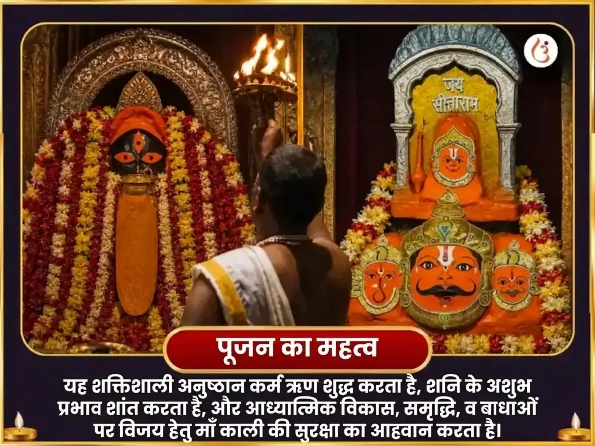 अश्विन काल अष्टमी विशेष माँ काली तांत्रिक हवन और नवग्रह शनि विशेष तेल और तिल दान puja gallery 5