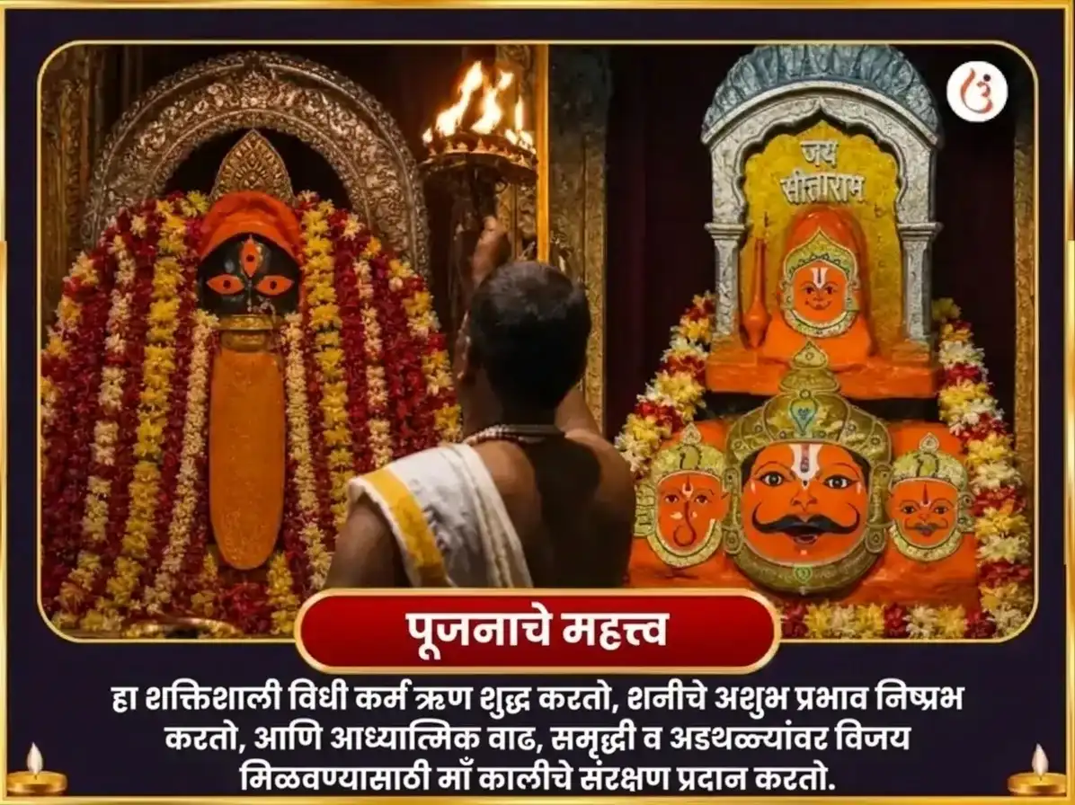 अश्विन काल अष्टमी विशेष माँ काली तांत्रिक हवन आणि नवग्रह शनि विशेष तेल आणि तिळ दान puja gallery 5
