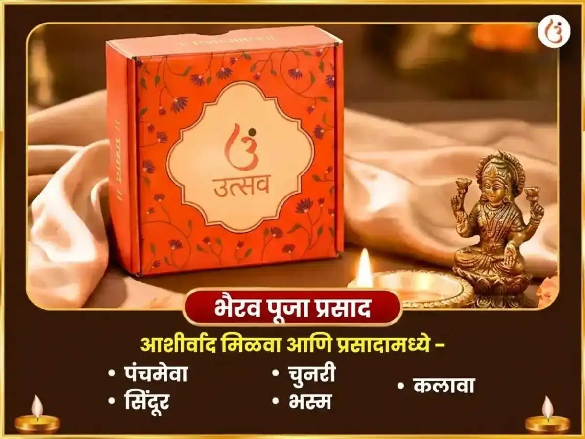 काल अष्टमी विशेष 1008 भद्रकाली षडाक्षरी मंत्र जाप सहित बटुक भैरव स्तोत्र पाठ आणि तंत्र बाधा मुक्ती हवन puja gallery 3
