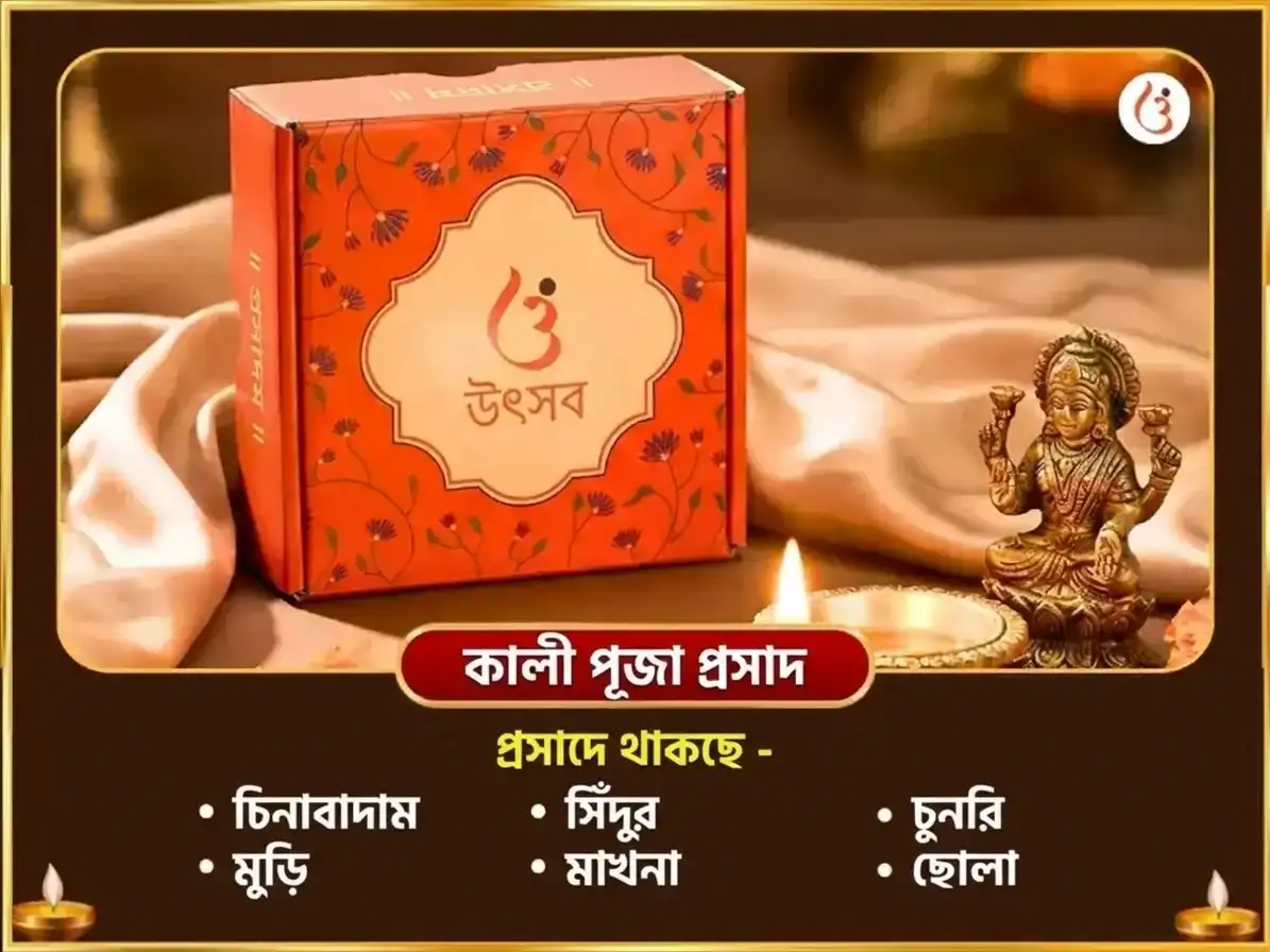 কাল অষ্টমী বিশেষ 1008 ভদ্রকালী ষড়ক্ষরী মন্ত্র জপ সহিত বটুক ভৈরব স্তোত্র পাঠ ও তন্ত্র বাধা মুক্তি हवन puja gallery 4
