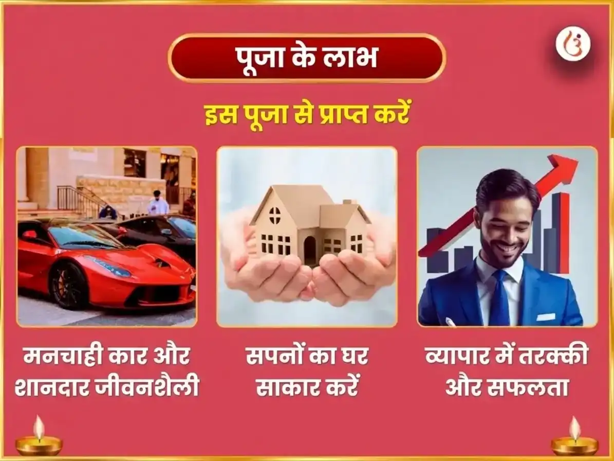 पापांकुशा एकादशी विशेष खाटू श्याम धन प्राप्ति व्यापार समृद्धि सहित त्रिग्रही शांति और चूरमा भोग सेवा puja gallery 1