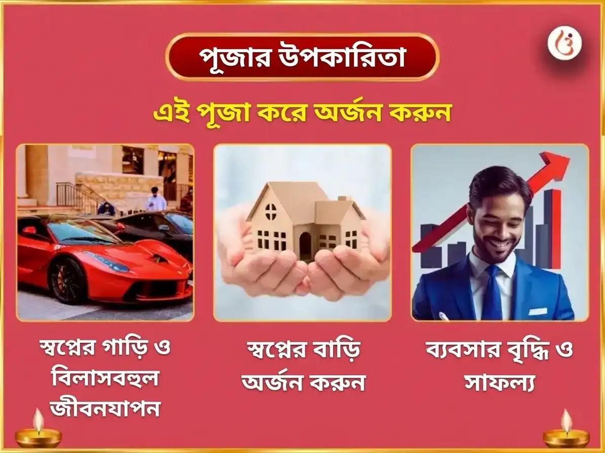 পাপাঙ্কুশা একাদশী বিশেষ খাটু শ্যাম ধন প্রাপ্তি ব্যাপার সমৃদ্ধি সহিত ত্রিগ্রহী শান্তি ও চুরমা ভোগ সেবা puja gallery 1