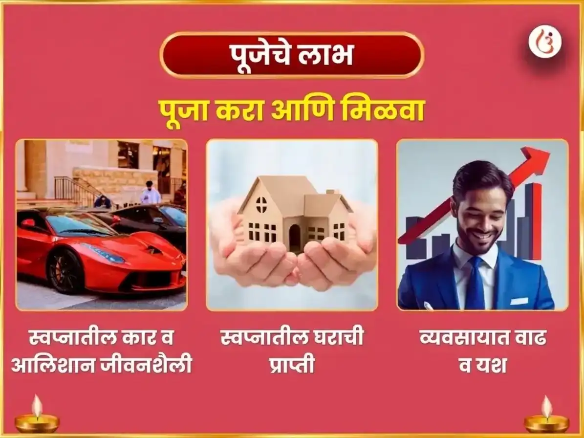 पापांकुशा एकादशी विशेष खाटू श्याम धन प्राप्ती व्यापार समृद्धी सहित त्रिग्रही शांती आणि चुरमा भोग सेवा puja gallery 1