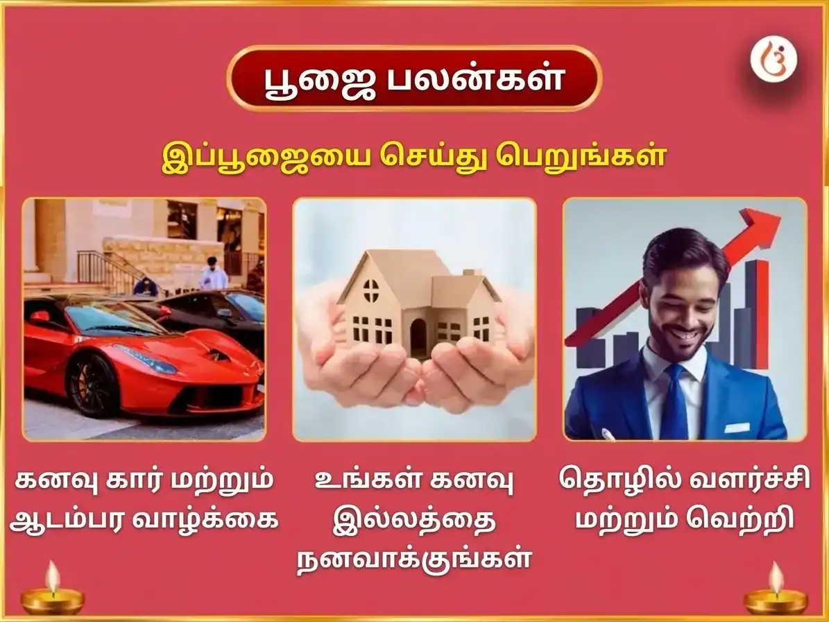 பாபாங்குச ஏகாதசி விசேஷ காடு ஷ்யாம் தன பிராப்தி வியாபார சம்ரித்தி சஹித திரிகிரஹி சாந்தி மற்றும் சுர்மா போக் சேவா puja gallery 1