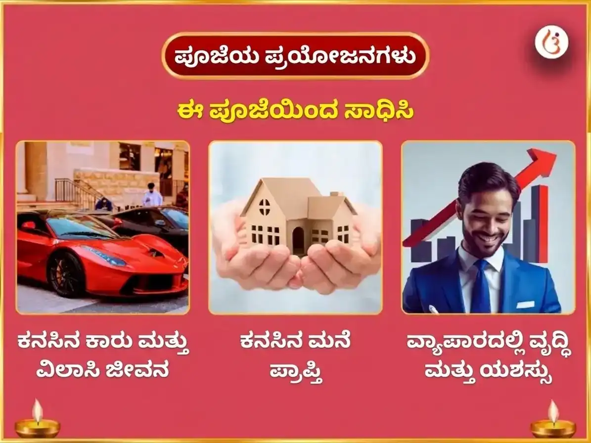 ಪಾಪಾಂಕುಶ ಏಕಾದಶಿ ವಿಶೇಷ ಖಾಟು ಶ್ಯಾಮ್ ಧನ ಪ್ರಾಪ್ತಿ ವ್ಯಾಪಾರ ಸಮೃದ್ಧಿ ಸಹಿತ ತ್ರಿಗ್ರಾಹಿ ಶಾಂತಿ ಮತ್ತು ಚುರ್ಮಾ ಭೋಗ ಸೇವಾ puja gallery 1