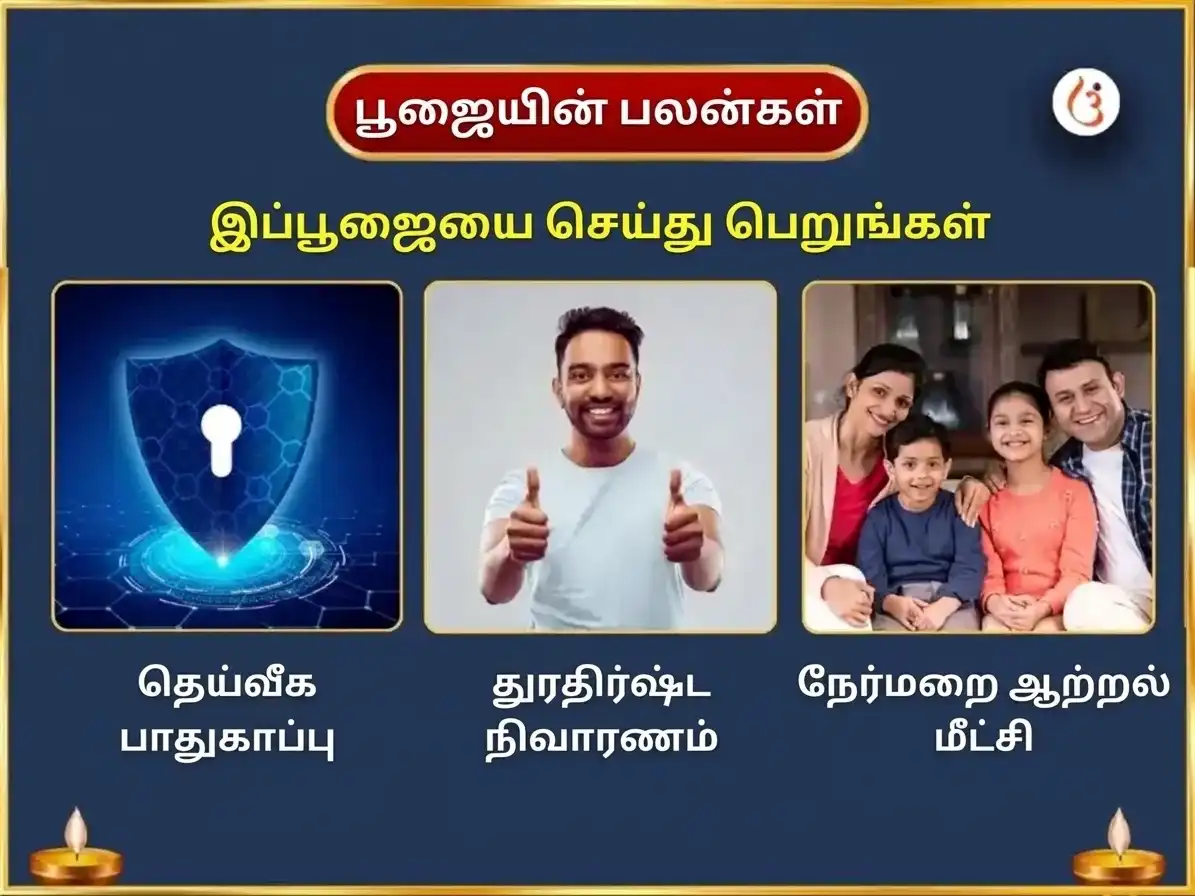 பாபங்குசா ஏகாதசி சிறப்பு 1,008 விஷ்ணு சஹஸ்ரநாம ஜபம் மற்றும் துளசி மாலா அர்ப்பணம் puja gallery 1