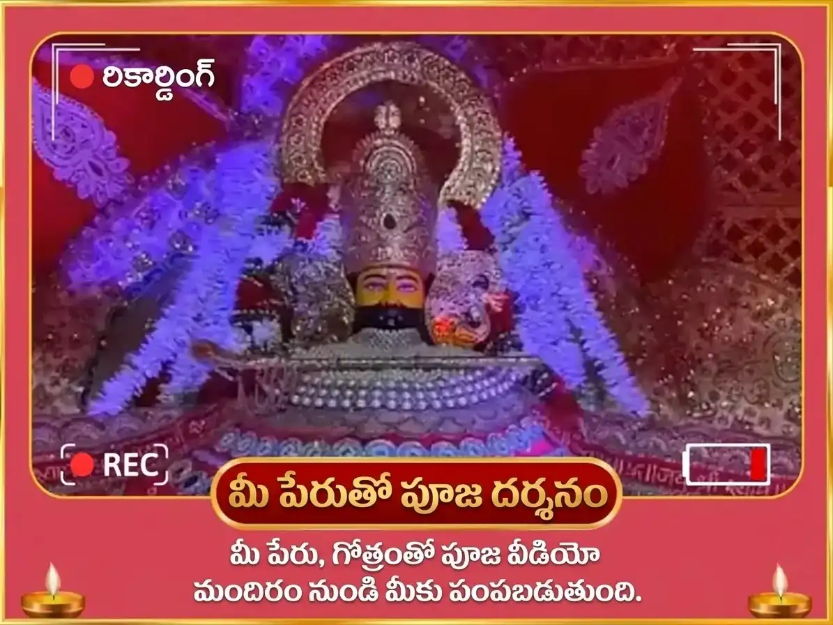 పాపాంకుశ ఏకాదశి విశేష్ ఖాటూ శ్యామ్ ధన ప్రాప్తి వ్యాపార్ సమృద్ధి సహిత్ త్రిగ్రాహి శాంతి మరియు చుర్మా భోగ్ సేవ puja gallery 2