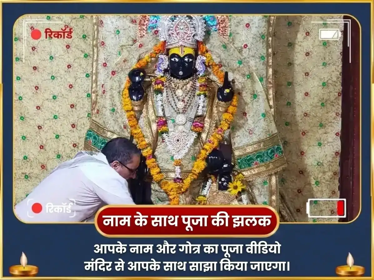 पापांकुशा एकादशी विशेष 1,008 विष्णु सहस्रनाम जपम और तुलसी माला अर्पण puja gallery 2