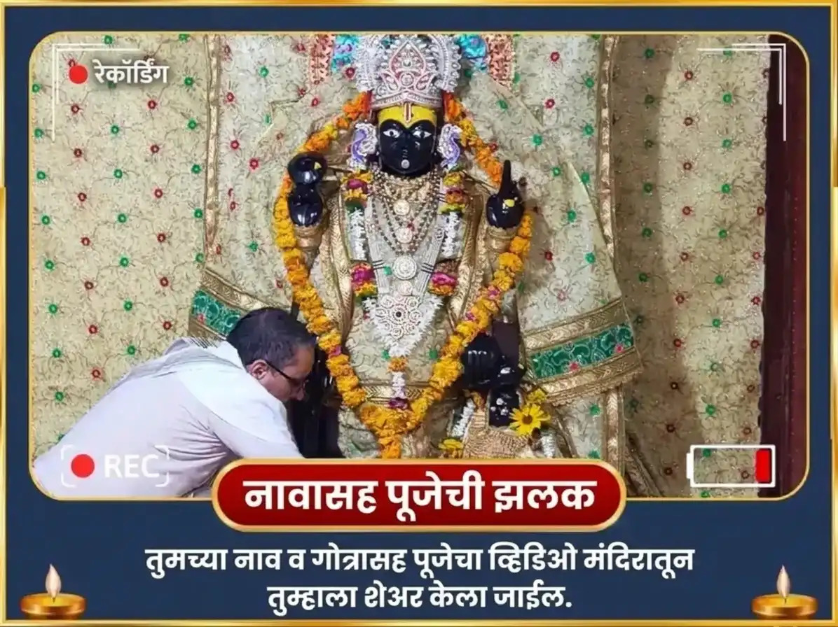 पापांकुशा एकादशी विशेष 1,008 विष्णु सहस्रनाम जपम आणि तुळशी माळ अर्पण puja gallery 2