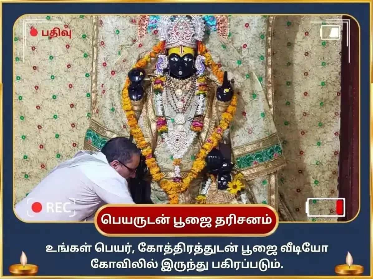 பாபங்குசா ஏகாதசி சிறப்பு 1,008 விஷ்ணு சஹஸ்ரநாம ஜபம் மற்றும் துளசி மாலா அர்ப்பணம் puja gallery 2