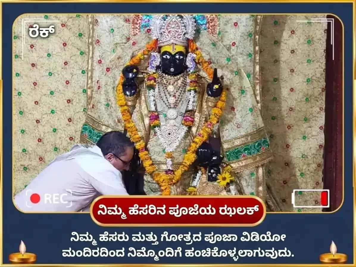 ಪಾಪಾಂಕುಶ ಏಕಾದಶಿ ವಿಶೇಷ 1,008 ವಿಷ್ಣು ಸಹಸ್ರನಾಮ ಜಪ ಮತ್ತು ತುಳಸಿ ಮಾಲಾ ಅರ್ಪಣೆ puja gallery 2