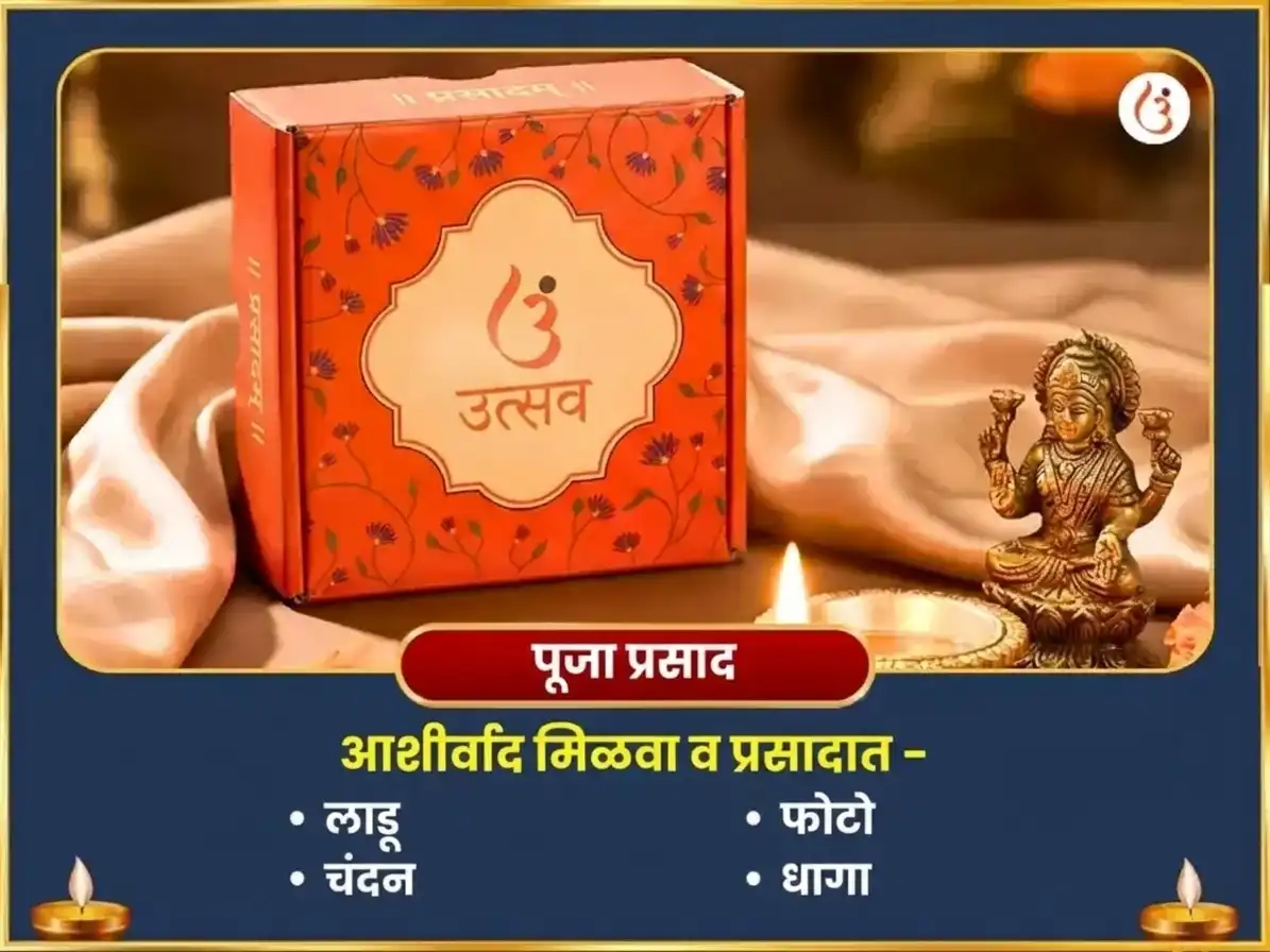 पापांकुशा एकादशी विशेष 1,008 विष्णु सहस्रनाम जपम आणि तुळशी माळ अर्पण puja gallery 3