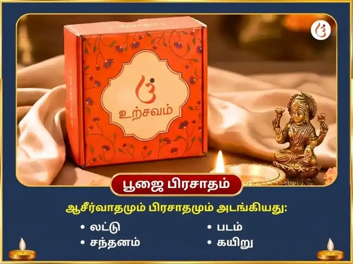 பாபங்குசா ஏகாதசி சிறப்பு 1,008 விஷ்ணு சஹஸ்ரநாம ஜபம் மற்றும் துளசி மாலா அர்ப்பணம் puja gallery 3