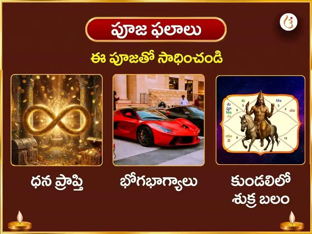 శుక్ర వక్రగతి ప్రత్యేక శుక్రేశ్వర్ మహాదేవ్ 24,000 శుక్ర గాయత్రీ మంత్ర జాప్ మరియు పుల్లటి పెరుగు అభిషేకం puja gallery 1