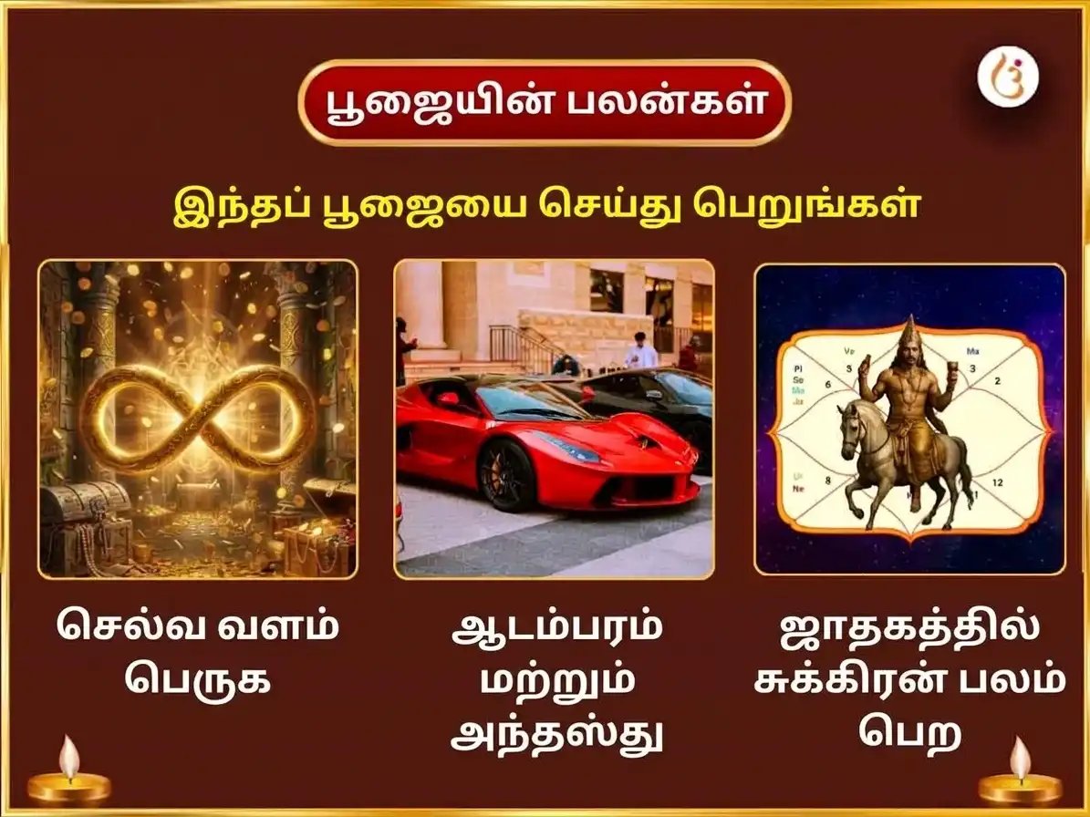 சுக்ர வக்ர பெயர்ச்சி சிறப்பு சுக்ரேஷ்வர் மஹாதேவ் 24,000 சுக்ர காயத்ரி மந்திர ஜபம் மற்றும் புளித்த தயிர் அபிஷேகம் puja gallery 1