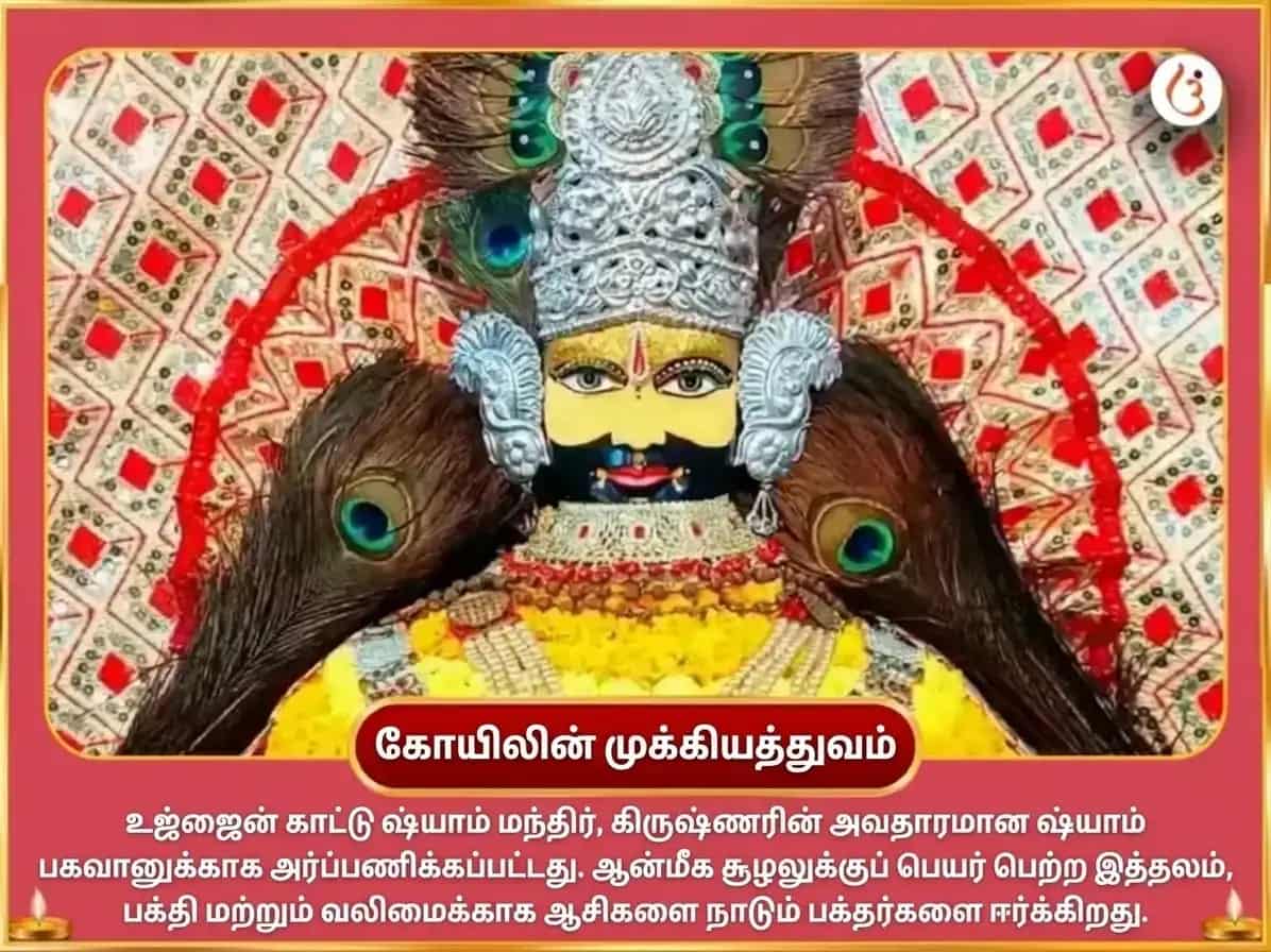 பாபாங்குச ஏகாதசி விசேஷ காடு ஷ்யாம் தன பிராப்தி வியாபார சம்ரித்தி சஹித திரிகிரஹி சாந்தி மற்றும் சுர்மா போக் சேவா puja gallery 4