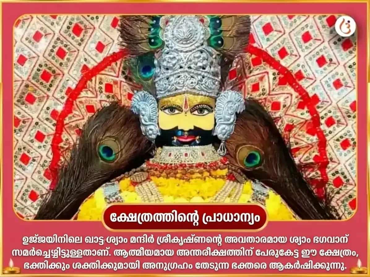 പാപങ്കുശ ഏകാദശി വിശേഷ് ഖാട്ടു ശ്യാം ധന പ്രാപ്തി വ്യാപാര സമൃദ്ധി സഹിത് ത്രിഗ്രഹി ശാന്തിയും ചൂർമ ഭോഗ് സേവയും puja gallery 4