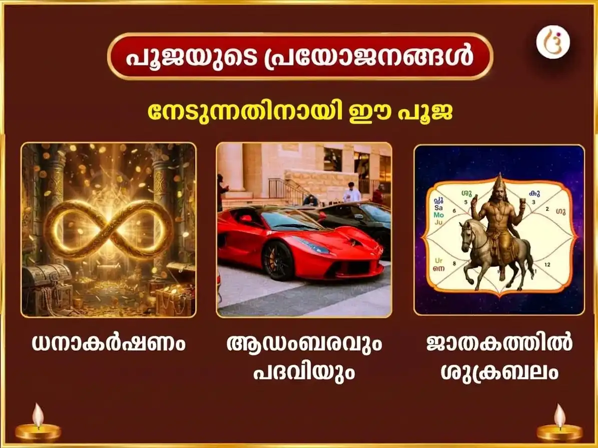 ശുക്ര വക്രഗതി വിശേഷാൽ ശുക്രേശ്വർ മഹാദേവ് 24,000 ശുക്ര ഗായത്രി മന്ത്ര ജപവും ഖട്ടാ ദഹി അഭിഷേകവും puja gallery 1