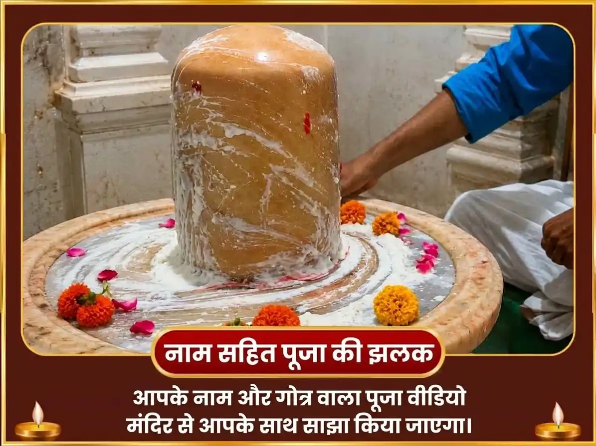 शुक्र वक्री विशेष शुक्रेश्वर महादेव 24,000 शुक्र गायत्री मंत्र जाप और खट्टा दही अभिषेक puja gallery 2