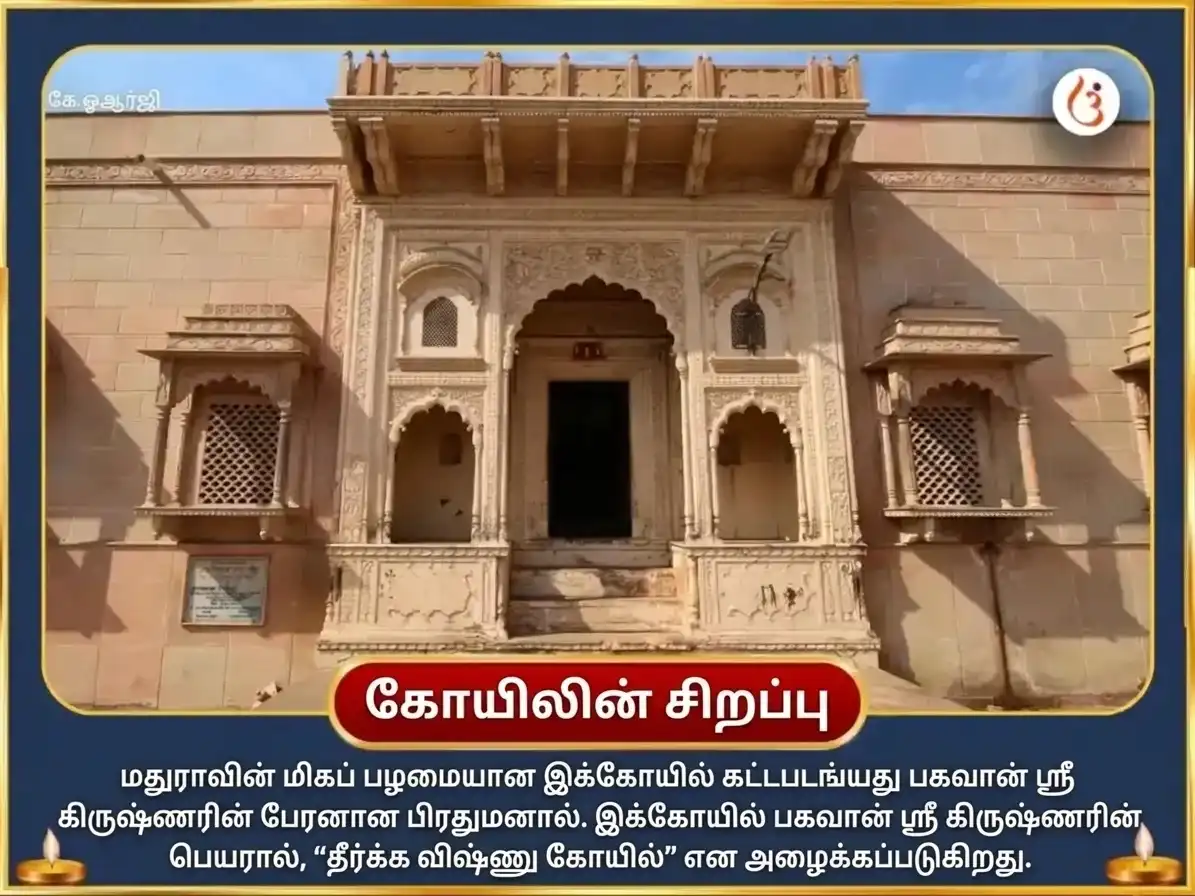 பாபங்குசா ஏகாதசி சிறப்பு 1,008 விஷ்ணு சஹஸ்ரநாம ஜபம் மற்றும் துளசி மாலா அர்ப்பணம் puja gallery 4