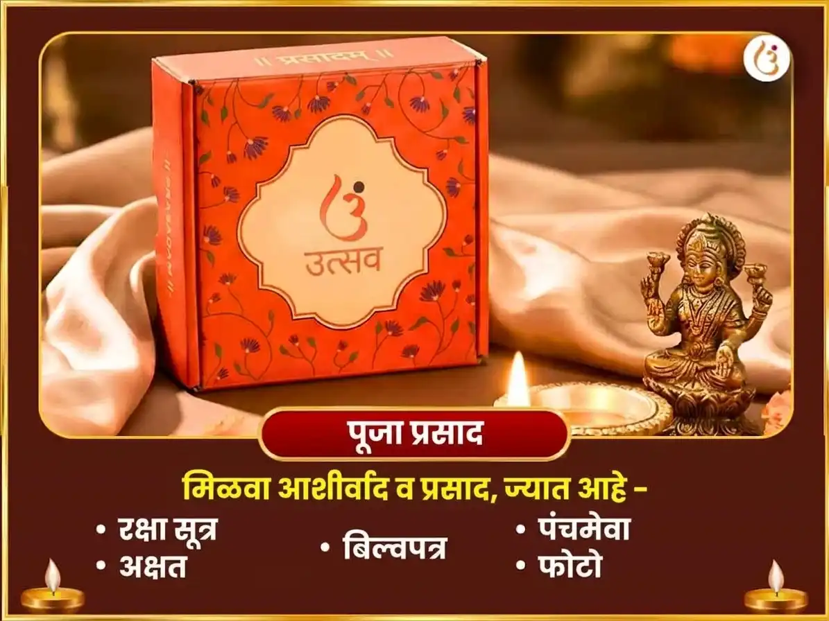 शुक्र वक्री विशेष शुक्रेश्वर महादेव 24,000 शुक्र गायत्री मंत्र जाप व आंबट दही अभिषेक puja gallery 3