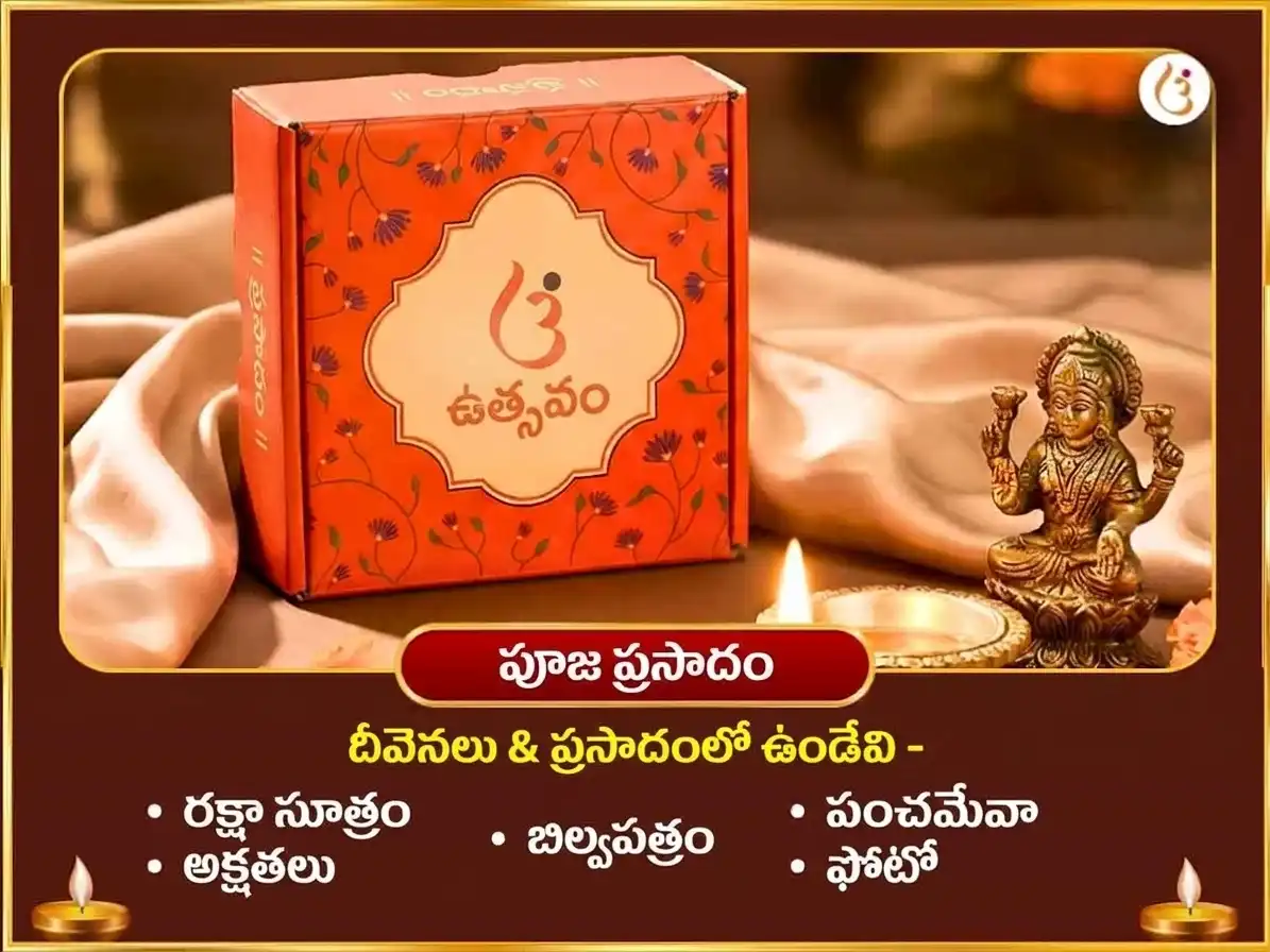 శుక్ర వక్రగతి ప్రత్యేక శుక్రేశ్వర్ మహాదేవ్ 24,000 శుక్ర గాయత్రీ మంత్ర జాప్ మరియు పుల్లటి పెరుగు అభిషేకం puja gallery 3