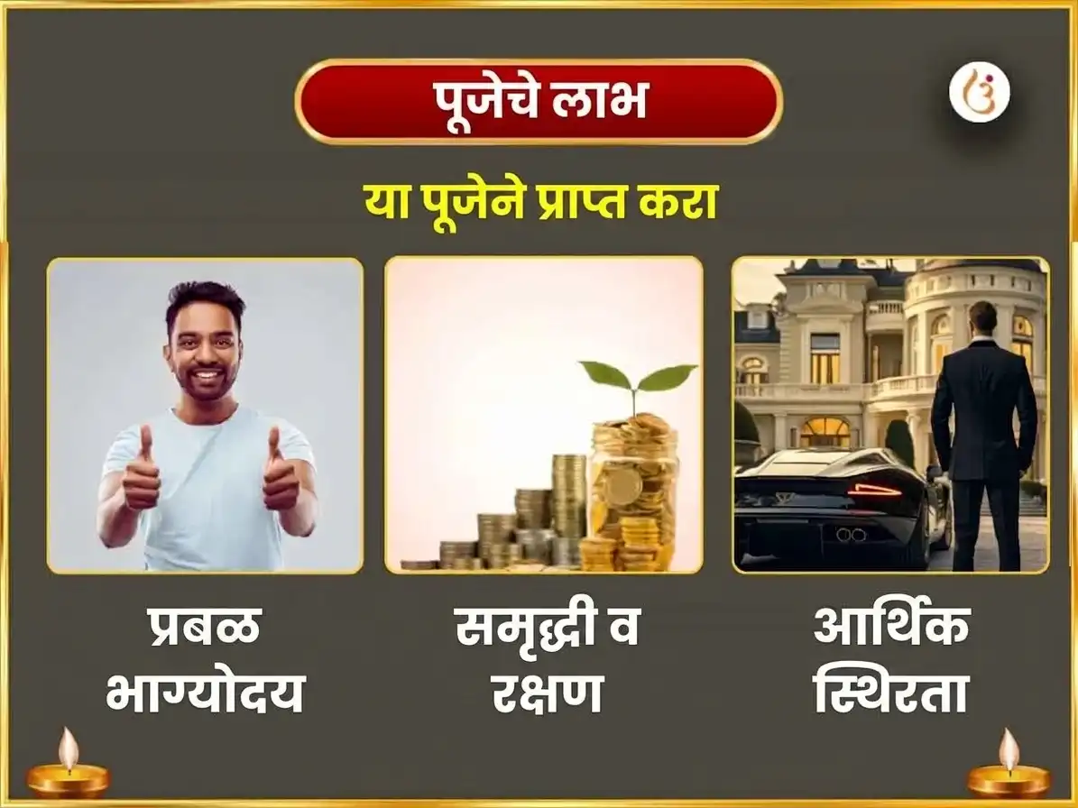 शुक्र वक्री विशेष 5100 श्री गजलक्ष्मी बीज मंत्र जाप आणि प्रेम शांती अनुष्ठान puja gallery 1