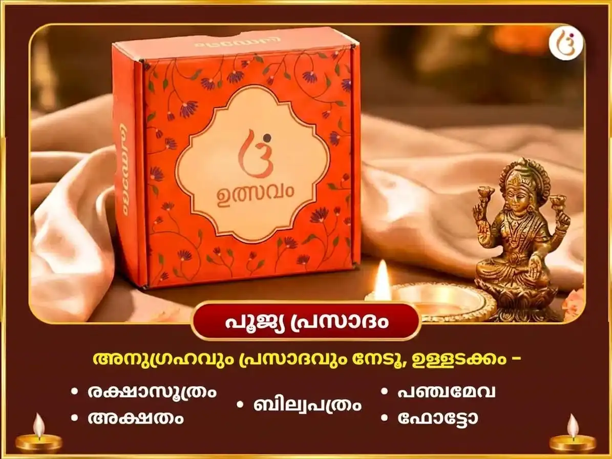 ശുക്ര വക്രഗതി വിശേഷാൽ ശുക്രേശ്വർ മഹാദേവ് 24,000 ശുക്ര ഗായത്രി മന്ത്ര ജപവും ഖട്ടാ ദഹി അഭിഷേകവും puja gallery 3
