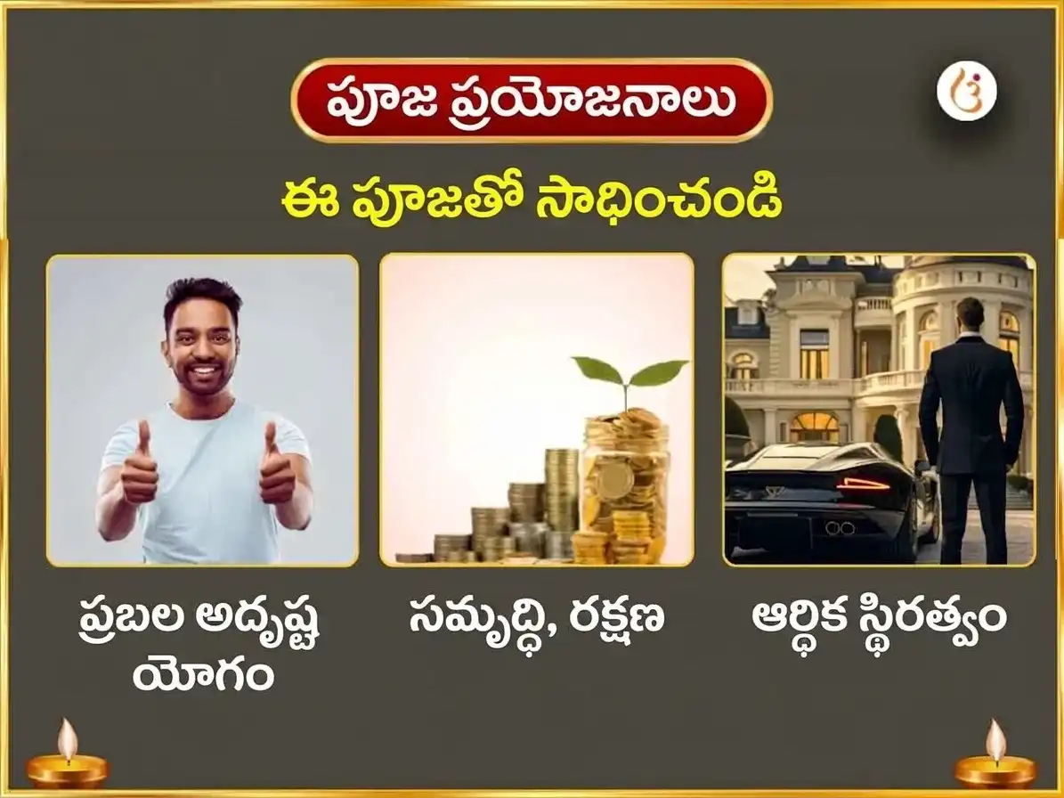శుక్ర వక్రగమన ప్రత్యేక 5100 శ్రీ గజ లక్ష్మీ బీజ మంత్ర జపం మరియు ప్రేమ శాంతి అనుష్ఠానం puja gallery 1
