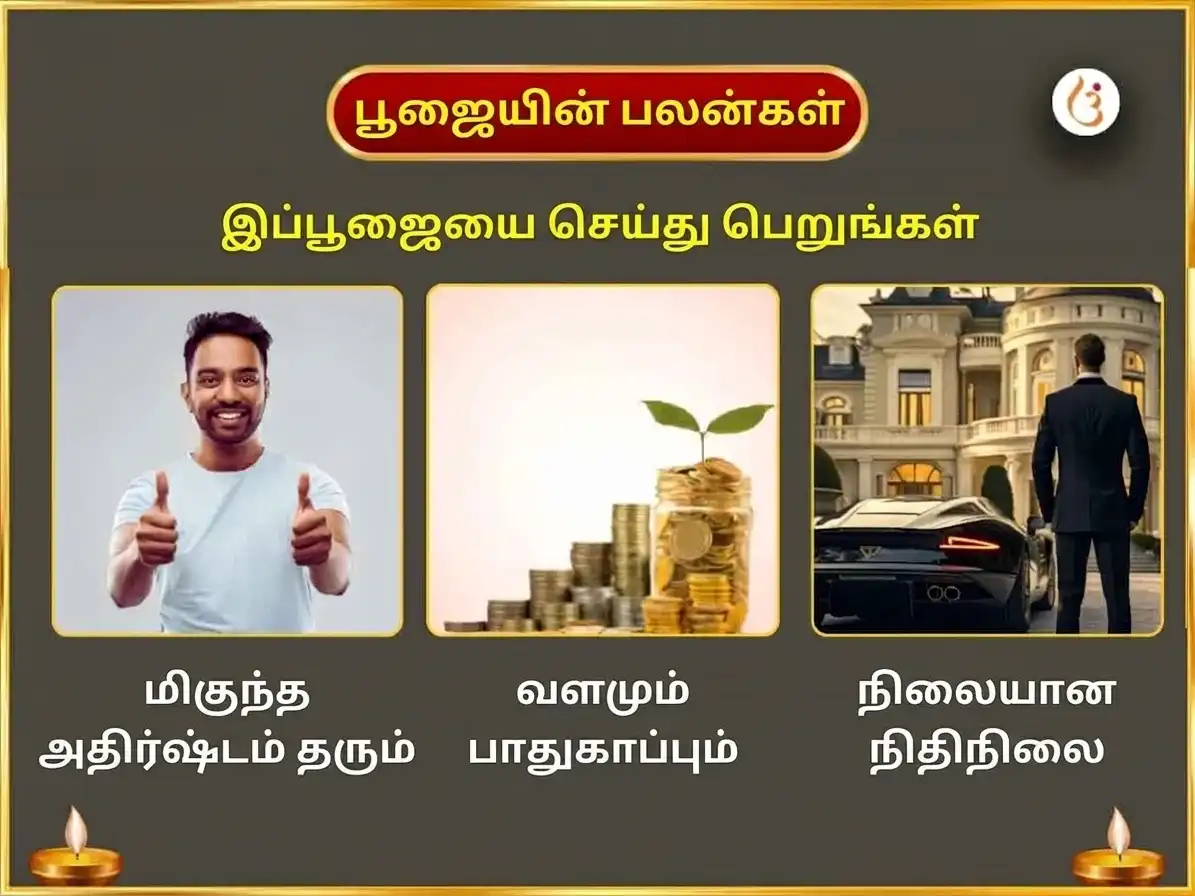 சுக்கிரன் வக்ர பெயர்ச்சி சிறப்பு 5100 ஸ்ரீ கஜ லக்ஷ்மி பீஜ மந்திர ஜபம் மற்றும் பிரேம சாந்தி அனுஷ்டானம் puja gallery 1