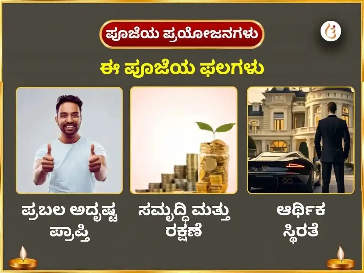 ಶುಕ್ರ ವಕ್ರಿ ವಿಶೇಷ 5100 ಶ್ರೀ ಗಜ ಲಕ್ಷ್ಮಿ ಬೀಜ ಮಂತ್ರ ಜಪ ಮತ್ತು ಪ್ರೇಮ ಶಾಂತಿ ಅನುಷ್ಠಾನ puja gallery 1