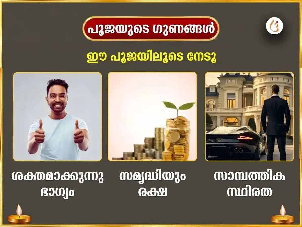 ശുക്ര വക്രി പ്രത്യേക 5100 ശ്രീ ഗജ ലക്ഷ്മി ബീജ മന്ത്ര ജപവും പ്രേമ ശാന്തി അനുഷ്ഠാനവും puja gallery 1