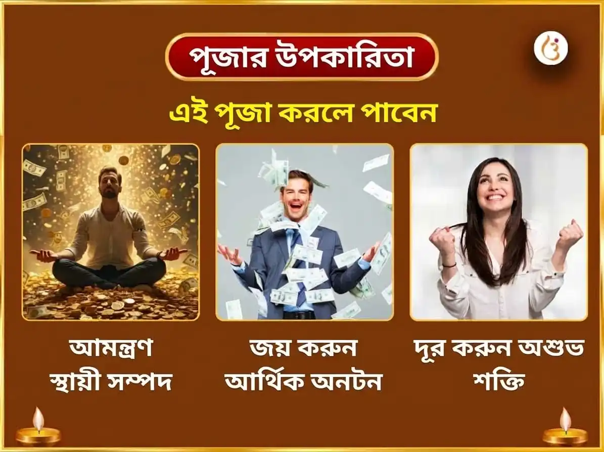 মহালক্ষ্মী রাজযোগ প্রাপ্তি বিশেষ শ্রী মহালক্ষ্মী অম্বাবাঈ কোলাপুর অভিষেক ও নৈবেদ্য সেবা puja gallery 1