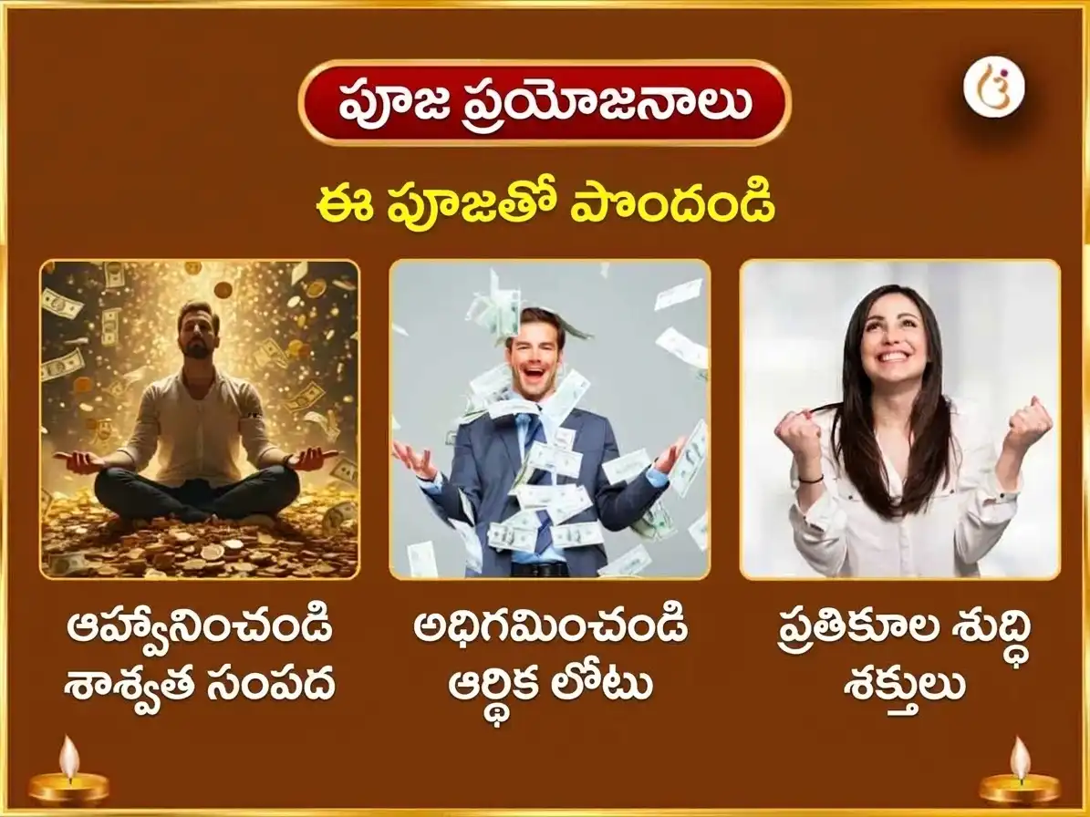 మహాలక్ష్మి రాజయోగ ప్రాప్తి విశేష్ శ్రీ మహాలక్ష్మి అంబాబాయి కొల్హాపూర్ అభిషేక్ మరియు నైవేద్య సేవ puja gallery 1