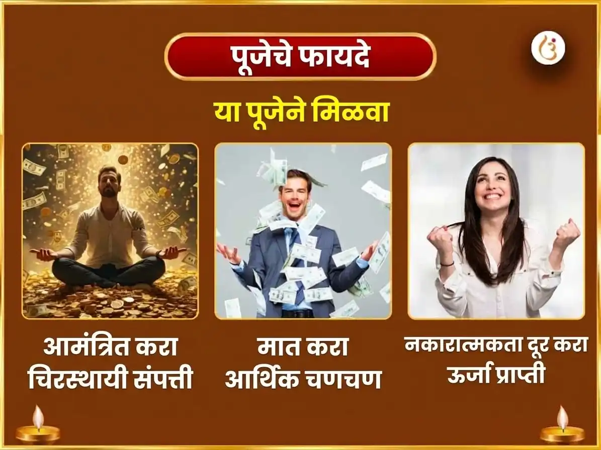 महालक्ष्मी राजयोग प्राप्ती विशेष श्री महालक्ष्मी अंबाबाई कोल्हापूर अभिषेक आणि नैवेद्य सेवा puja gallery 1