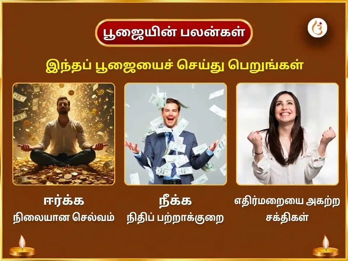 மகாலட்சுமி ராஜயோக பிராப்தி விசேஷ ஸ்ரீ மகாலட்சுமி அம்பாபாய் கோலாப்பூர் அபிஷேகம் & நைவேத்ய சேவா puja gallery 1