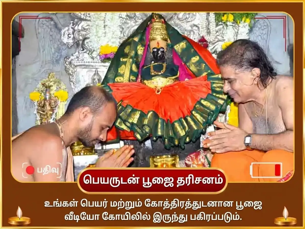 மகாலட்சுமி ராஜயோக பிராப்தி விசேஷ ஸ்ரீ மகாலட்சுமி அம்பாபாய் கோலாப்பூர் அபிஷேகம் & நைவேத்ய சேவா puja gallery 2