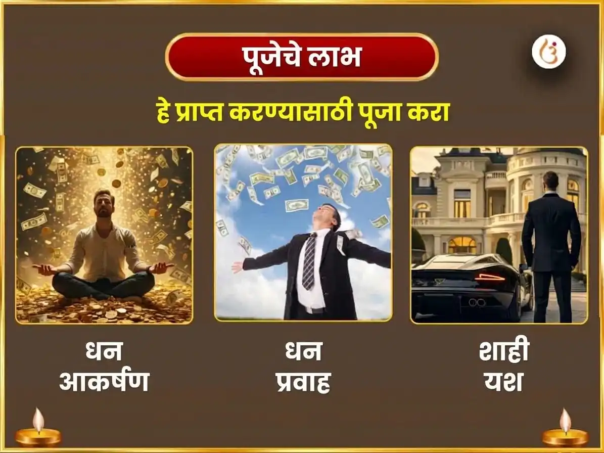 गजकेसरी राजयोग प्राप्ती विशेष 5100 श्री गज लक्ष्मी बीज मंत्र जाप सहित गज मूर्ती चढावा आणि गजेंद्र मोक्ष पाठ puja gallery 1