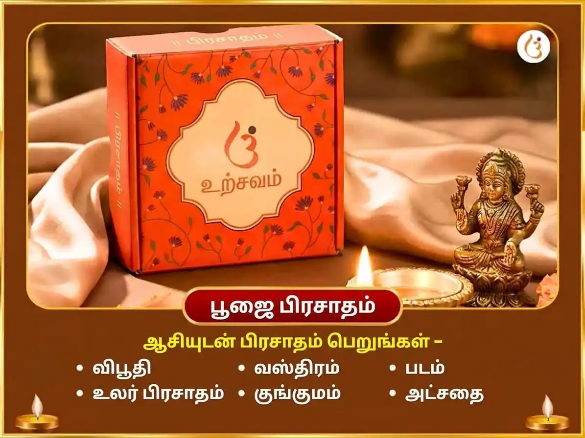 மகாலட்சுமி ராஜயோக பிராப்தி விசேஷ ஸ்ரீ மகாலட்சுமி அம்பாபாய் கோலாப்பூர் அபிஷேகம் & நைவேத்ய சேவா puja gallery 3