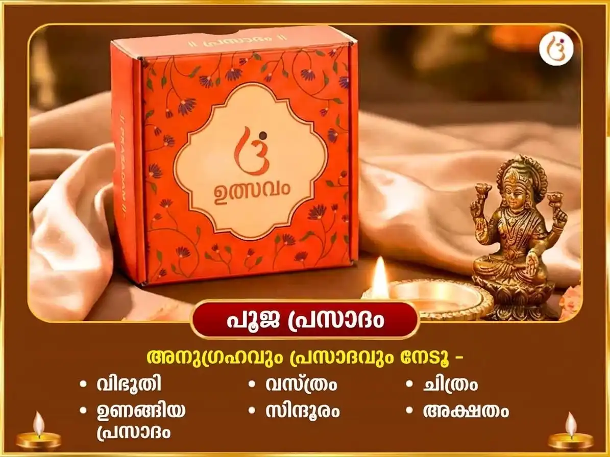 മഹാലക്ഷ്മി രാജയോഗ പ്രാപ്തി വിശേഷ് ശ്രീ മഹാലക്ഷ്മി അംബാബായി കോലാപ്പൂർ അഭിഷേകും നൈവേദ്യ സേവയും puja gallery 3