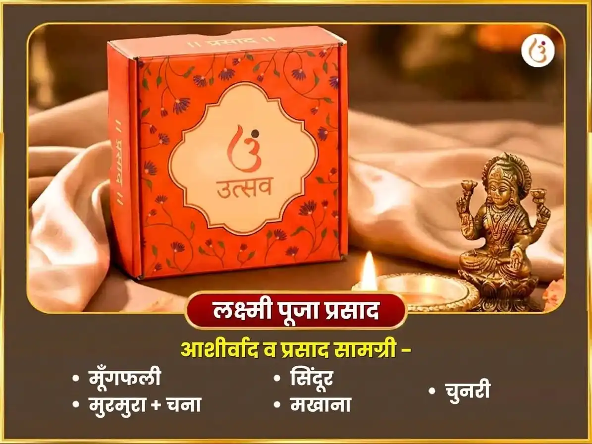 गजकेसरी राजयोग प्राप्ति विशेष 5100 श्री गज लक्ष्मी बीज मंत्र जाप सहित गज मूर्ति चढ़ावा और गजेंद्र मोक्ष पाठ puja gallery 4