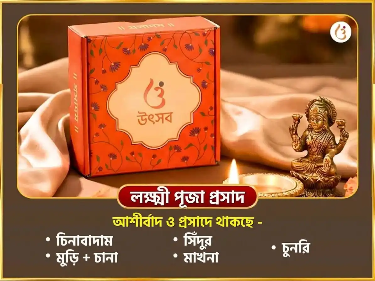 গজকেশরী রাজযোগ প্রাপ্তি বিশেষ 5100 শ্রী গজ লক্ষ্মী বীজ মন্ত্র জপ সহিত গজ মূর্তি চড়াভা ও গজেন্দ্র মোক্ষ পাঠ puja gallery 4